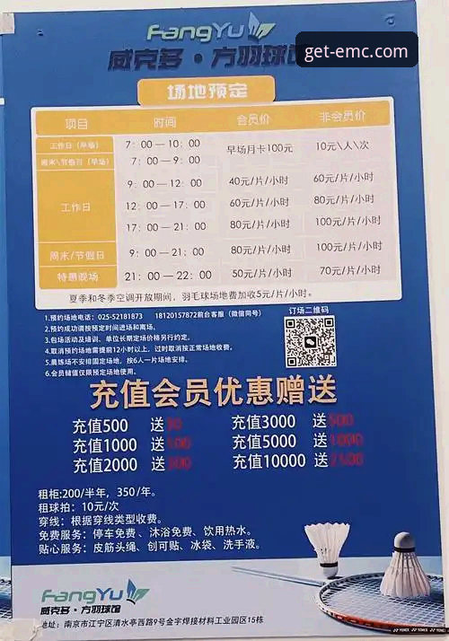 易倍体育最新优惠活动使用指南详解