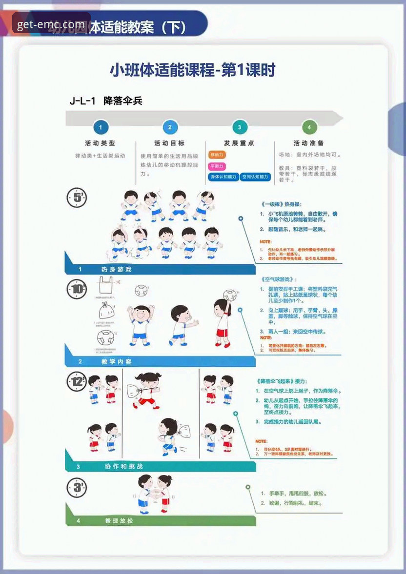 易倍体育平台深度体验与功能详解